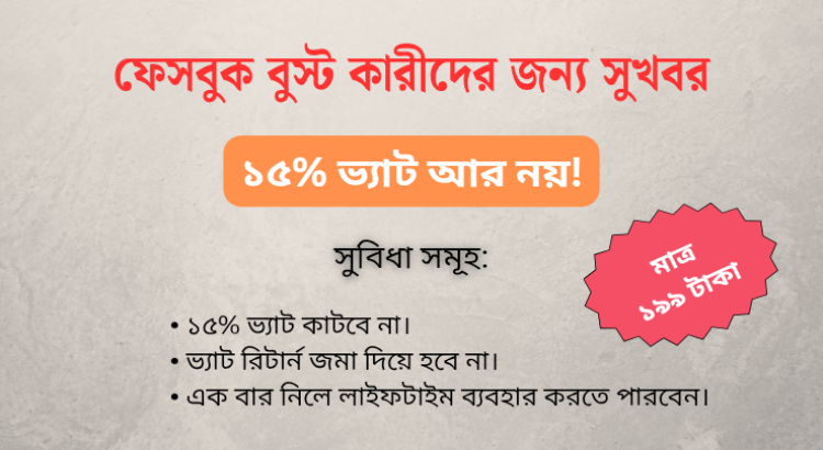 Facebook ads BIN Number (Lifetime)