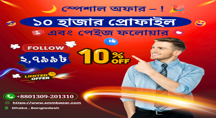 Facebook Reall Profile & Page Followers Bangladeshi