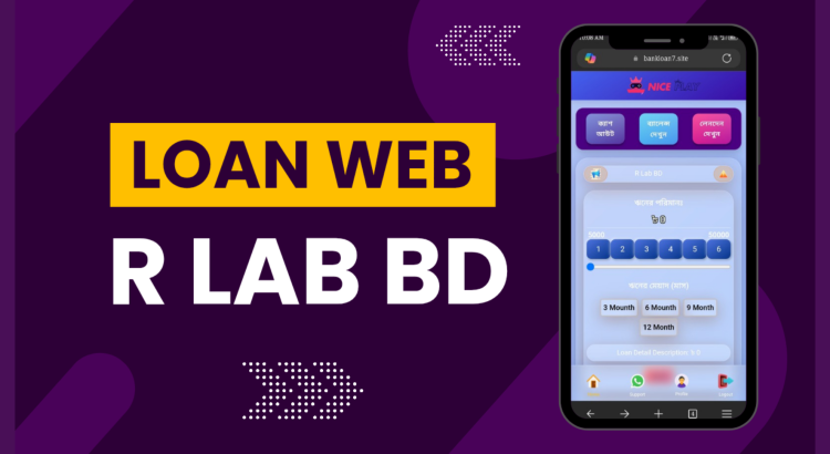 LoanX Pro – ডিজাইনড বাই R Lab BD | নতুন স্টাইলের লোন ওয়েবসাইট + ফুল স্ক্রিপ্ট ২০২৫